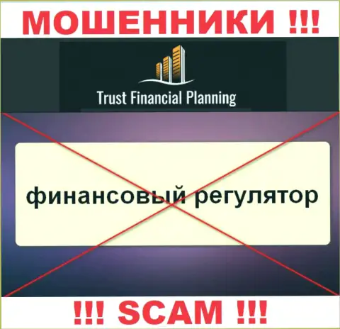 Информацию о регулирующем органе компании Trust-Financial-Planning не найти ни у них на сайте, ни во всемирной паутине