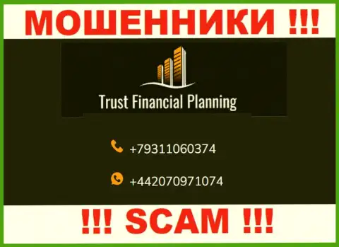 ОБМАНЩИКИ из компании Trust Financial Planning в поиске доверчивых людей, звонят с различных номеров телефона