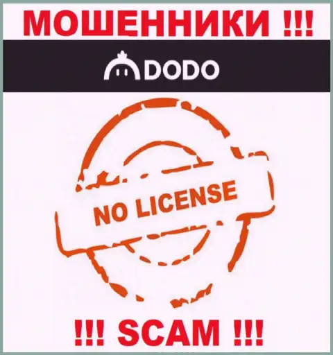 От совместного сотрудничества с Dodo Ex можно ждать лишь утрату денежных активов - у них нет лицензии