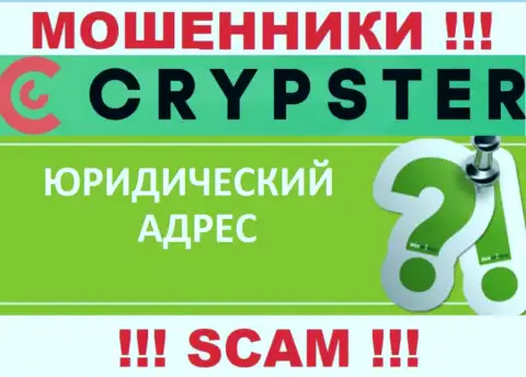 Чтобы спрятаться от обманутых клиентов, в компании КрипстерНет инфу касательно юрисдикции скрыли