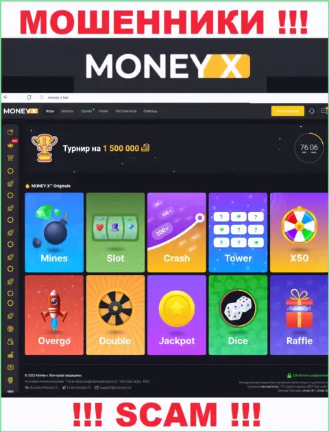 Money-X Bar - это официальный сайт интернет мошенников MoneyX