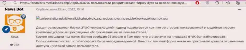 дИдХ однозначные махинаторы, дурачат всех, кто попадет к ним под руку - достоверный отзыв