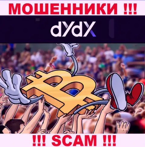 Все, что нужно internet ворам dYdX Trading Inc - это склонить Вас взаимодействовать с ними