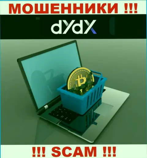 Решили вернуть назад вложения с организации dYdX ? Будьте готовы к раскручиванию на покрытие налогового сбора