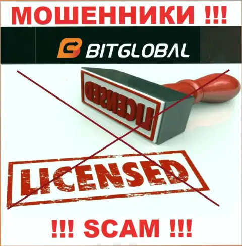 У МОШЕННИКОВ BitGlobal отсутствует лицензия - будьте крайне бдительны !!! Кидают клиентов
