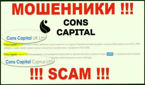 Мошенники Cons Capital не прячут свое юридическое лицо - это Cons Capital UK Ltd