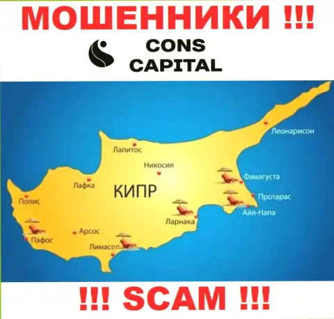 Cons Capital осели на территории Кипр и беспрепятственно крадут вложенные средства