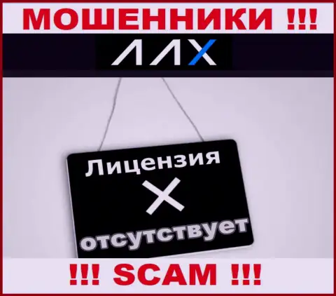 ААКс Ком - это ВОРЫ !!! Не имеют и никогда не имели разрешение на ведение своей деятельности