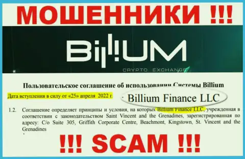 Биллиум Финанс ЛЛК - юридическое лицо мошенников Billium