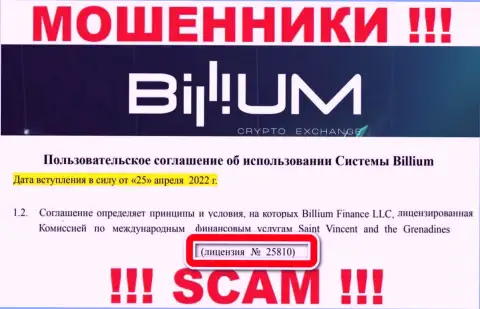 Вы не сможете вернуть обратно вложения с конторы Billium Finance LLC, предоставленная на сайте лицензия на осуществление деятельности в этом случае не сможет помочь