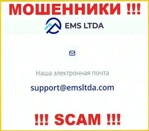 E-mail интернет мошенников EMS LTDA, на который можно им написать