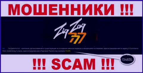 Номер регистрации internet-воров Zig Zag 777, с которыми работать довольно опасно: 134835