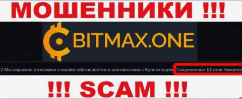 Bitmax One имеют оффшорную регистрацию: Соединенные Штаты Америки - будьте крайне осторожны, мошенники