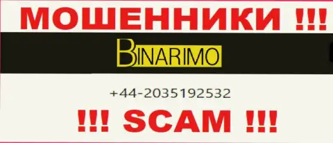 Не дайте аферистам из компании Binarimo себя обманывать, могут позвонить с любого номера телефона