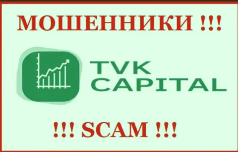 TVK Capital - это ВОРЫ !!! Взаимодействовать довольно-таки опасно !!!
