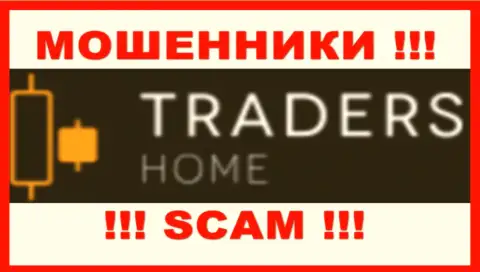 TradersHome Com - это МОШЕННИКИ ! Финансовые активы не возвращают обратно !!!
