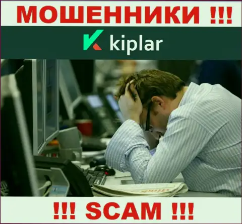 Связавшись с компанией Kiplar утратили финансовые вложения ??? Не вешайте нос, шанс на возврат все еще есть