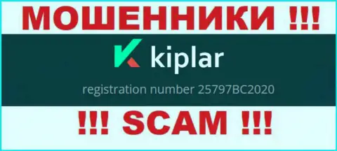 Регистрационный номер компании Kiplar, в которую финансовые средства рекомендуем не вкладывать: 25797BC2020