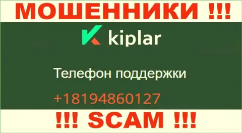 Kiplar - это МОШЕННИКИ !!! Звонят к доверчивым людям с различных номеров телефонов