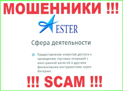Довольно-таки рискованно иметь дело с internet-мошенниками Ester Holdings, сфера деятельности которых Broker