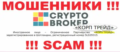 Инфа о юр. лице мошенников Crypto-Broker Ru