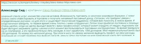 Отзывы игроков международного уровня forex-организации KIEXO, взятые на web-сервисе Revcon Ru