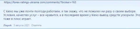 Высказывания валютных игроков Киексо Ком с мнением о условиях для торгов Форекс брокерской компании на интернет-площадке forex ratings ukraine com