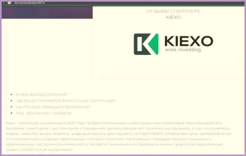 Основные условиях для совершения торговых сделок форекс дилера KIEXO на интернет-портале 4ех ревью