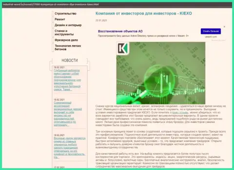 Обзорная статья об условиях для торгов Форекс дилера Киексо на интернет-ресурсе industrial-wood ru