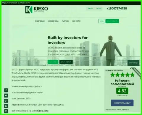 Рейтинг ФОРЕКС дилера Kiexo Com, размещенный на web-сервисе BitMoneyTalk Com