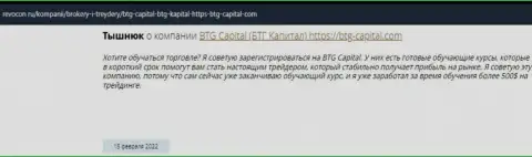 Полезная информация о услугах BTG-Capital Com на информационном портале revocon ru