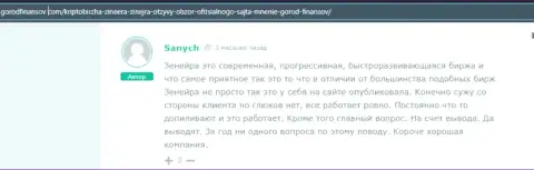 Честный отзыв реально существующего клиента организации Зинеера Эксчендж, перепечатанный с сайта gorodfinansov com