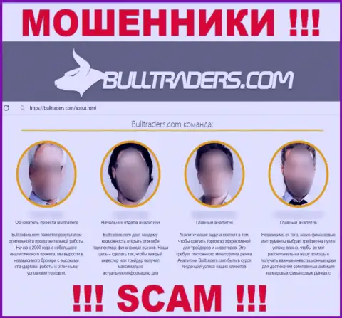 Bulltraders Com публикуют неправдивую инфу о своем реальном непосредственном руководстве