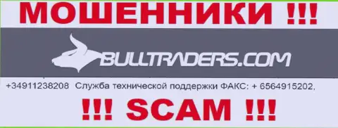Будьте крайне осторожны, internet-мошенники из компании Bulltraders Com звонят клиентам с различных телефонных номеров