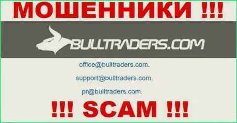 Установить связь с интернет-мошенниками из организации Bulltraders вы можете, если отправите сообщение им на e-mail