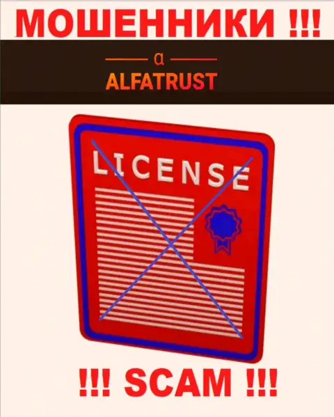 С Альфа Траст весьма опасно взаимодействовать, они даже без лицензии, цинично крадут деньги у клиентов