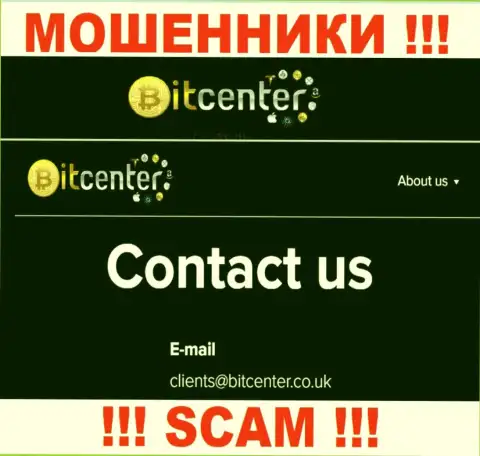 E-mail мошенников BitCenter, информация с официального интернет-портала