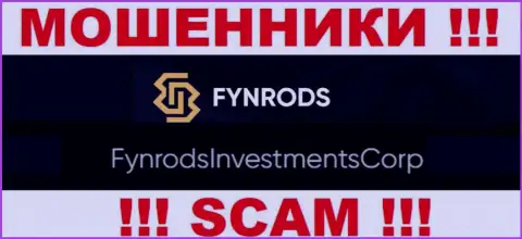 FynrodsInvestmentsCorp - это владельцы противоправно действующей компании Фунродс Ком