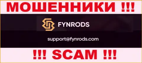 По различным вопросам к мошенникам Fynrods Com, можно написать им на e-mail