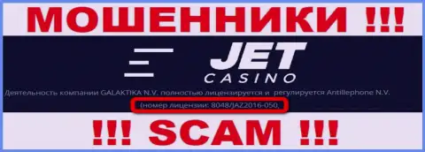 На интернет-сервисе мошенников Jet Casino приведен именно этот номер лицензии