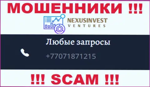 Мошенники из конторы Nexus Investment Ventures имеют не один номер телефона, чтоб обувать наивных клиентов, БУДЬТЕ ОЧЕНЬ БДИТЕЛЬНЫ !!!