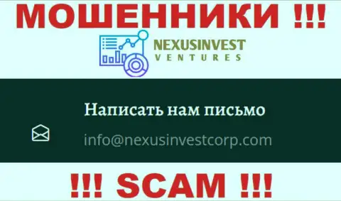 Не нужно контактировать с компанией NexusInvestCorp, даже через адрес электронной почты - это хитрые internet обманщики !!!