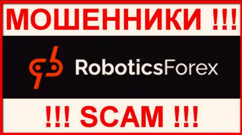 РоботиксФорекс Ком - это МОШЕННИК !!! SCAM !!!