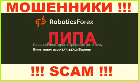 Офшорный адрес регистрации организации Роботикс Форекс фейк - мошенники !!!