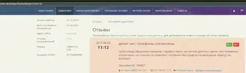 Недоброжелательный отзыв о надувательстве, которое постоянно происходит в компании 1WM Kz