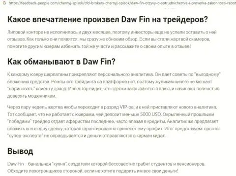 Создатель обзора о Дав Фин говорит, что в компании Daw Fin мошенничают