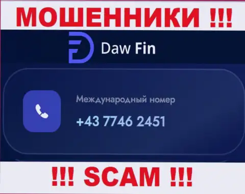 DawFin чистой воды internet-мошенники, выкачивают деньги, звоня клиентам с различных номеров телефонов