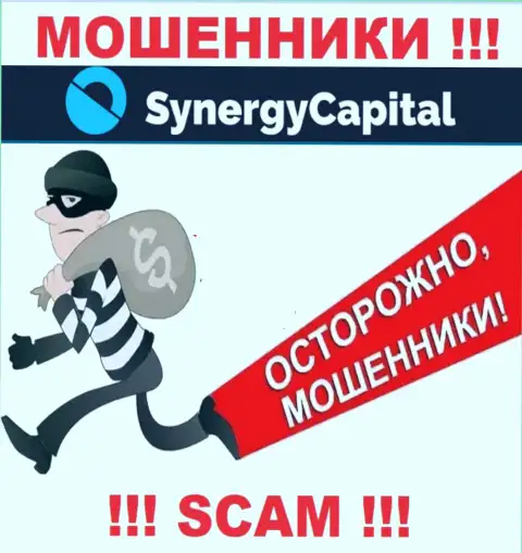 SynergyCapital - это МОШЕННИКИ !!! Обманными методами крадут финансовые активы
