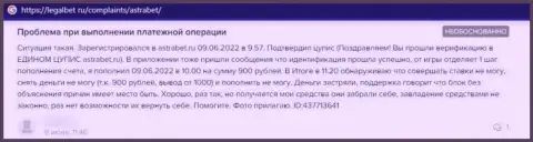 Объективный отзыв лоха, который уже загремел в ловушку мошенников из организации Общество с ограниченной ответственностью СпортРадар