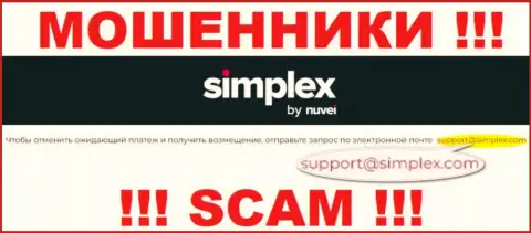 Отправить сообщение интернет мошенникам Simplex Com можно им на электронную почту, которая была найдена на их веб-сайте